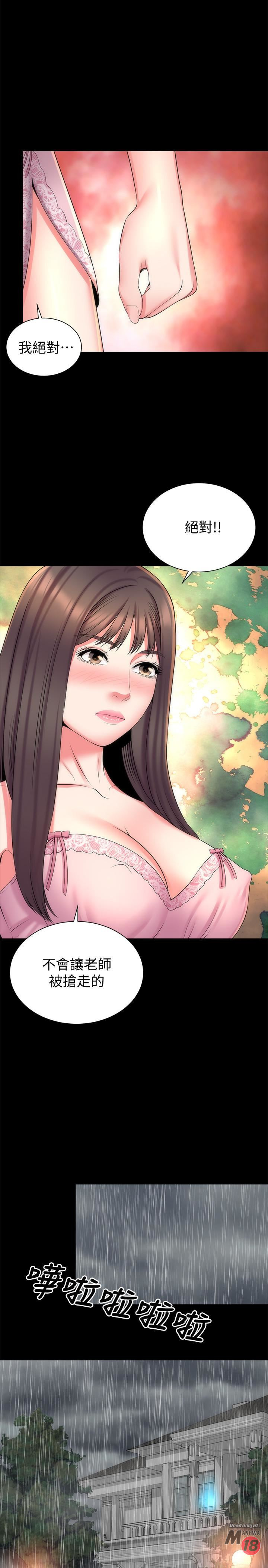 Mother And Daughter Next Door Raw Chapter 39 Page 2