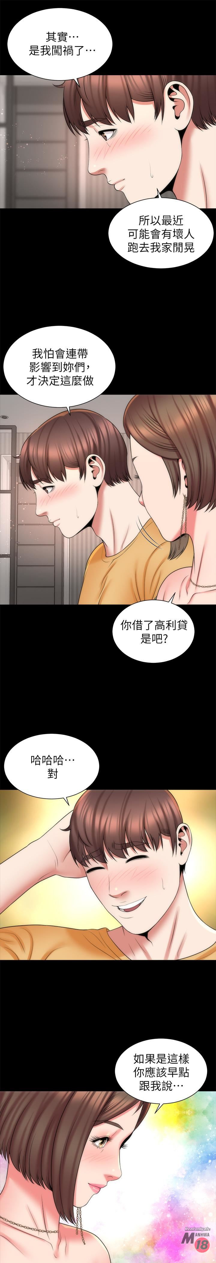 Mother And Daughter Next Door Raw Chapter 39 Page 22