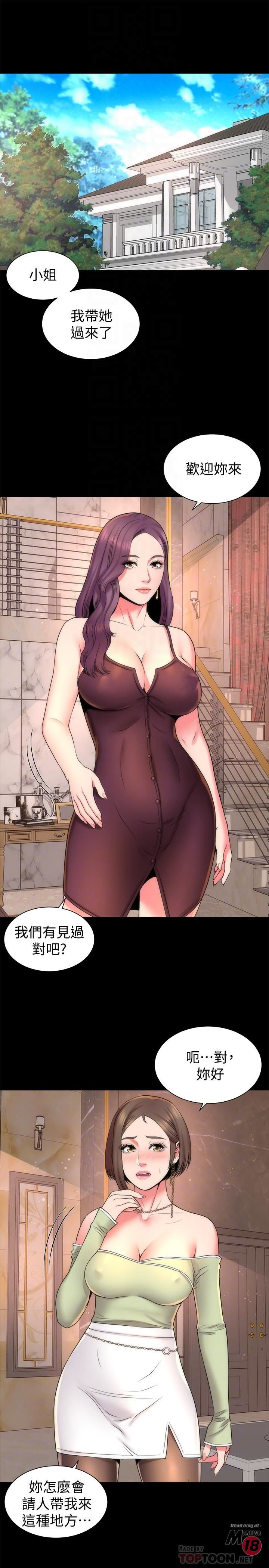 Mother And Daughter Next Door Raw Chapter 39 Page 4