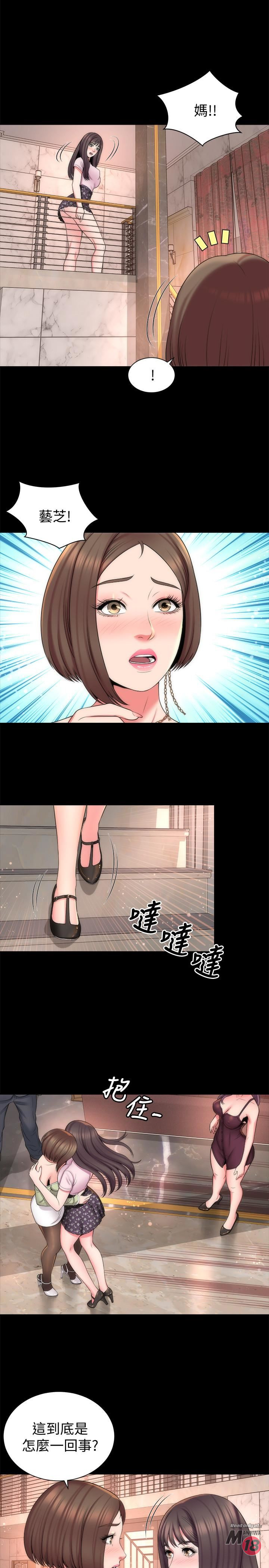 Mother And Daughter Next Door Raw Chapter 39 Page 5