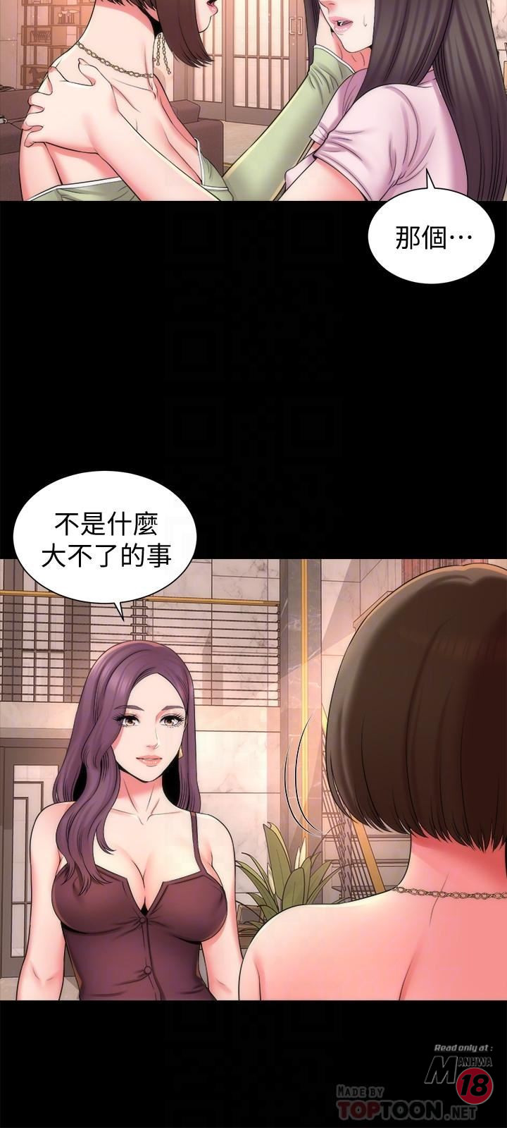 Mother And Daughter Next Door Raw Chapter 39 Page 6