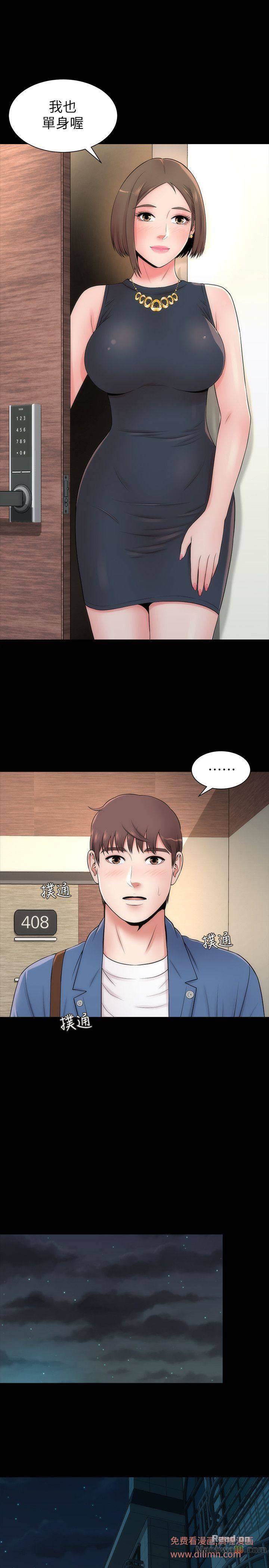 Mother And Daughter Next Door Raw Chapter 4 Page 1