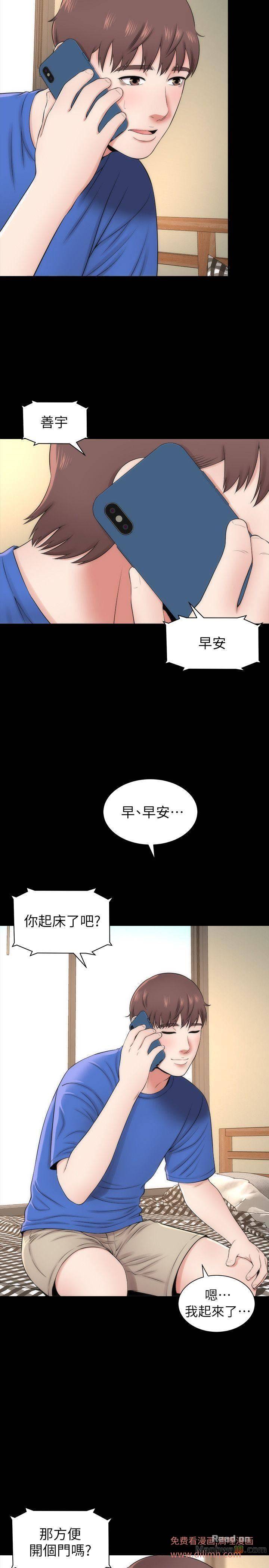 Mother And Daughter Next Door Raw Chapter 4 Page 11
