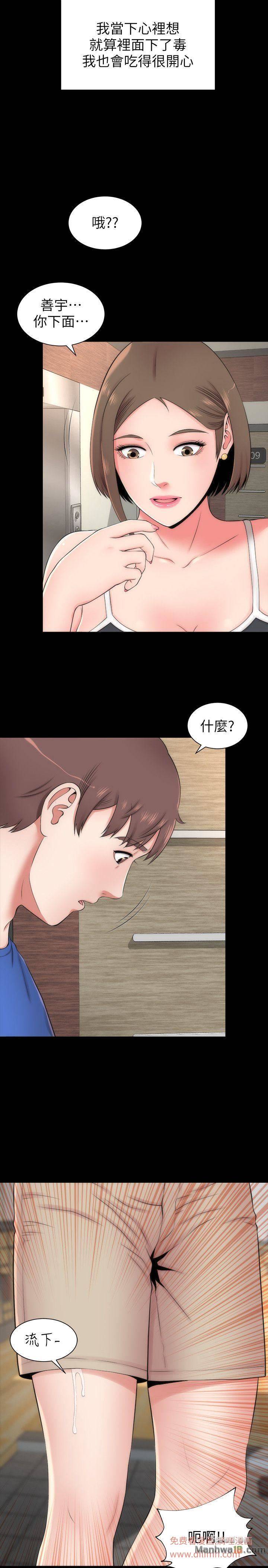 Mother And Daughter Next Door Raw Chapter 4 Page 15