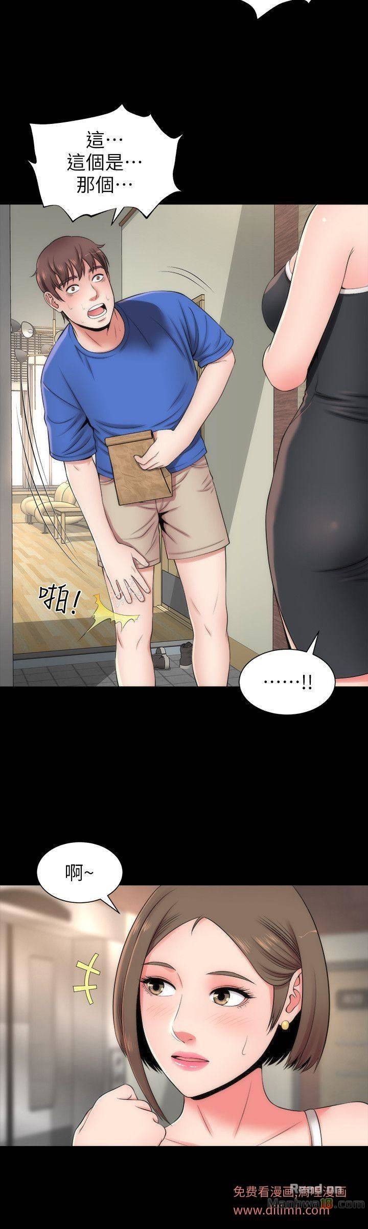 Mother And Daughter Next Door Raw Chapter 4 Page 16