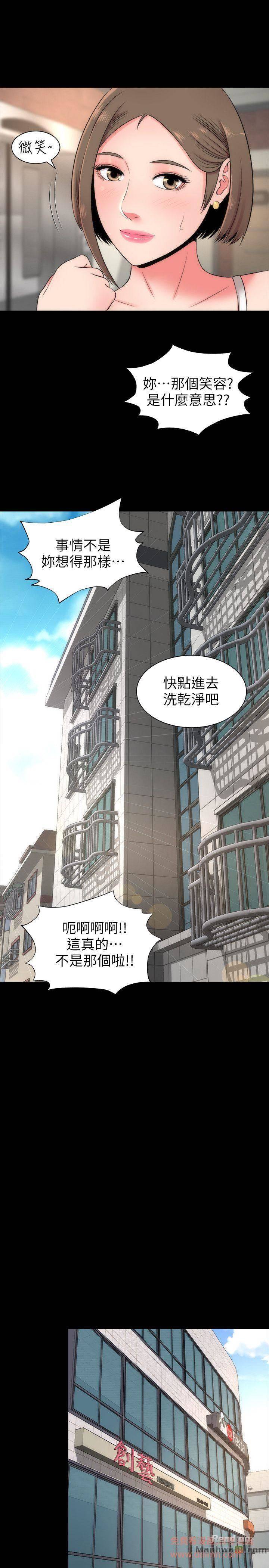 Mother And Daughter Next Door Raw Chapter 4 Page 17