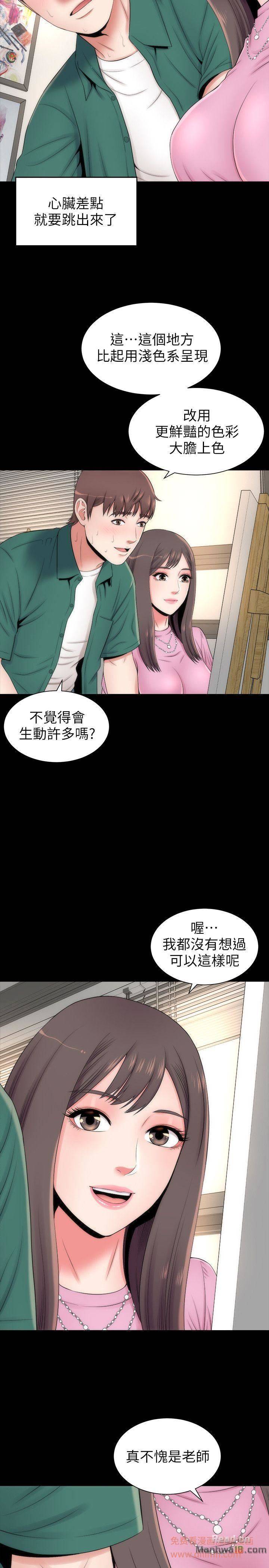 Mother And Daughter Next Door Raw Chapter 4 Page 22