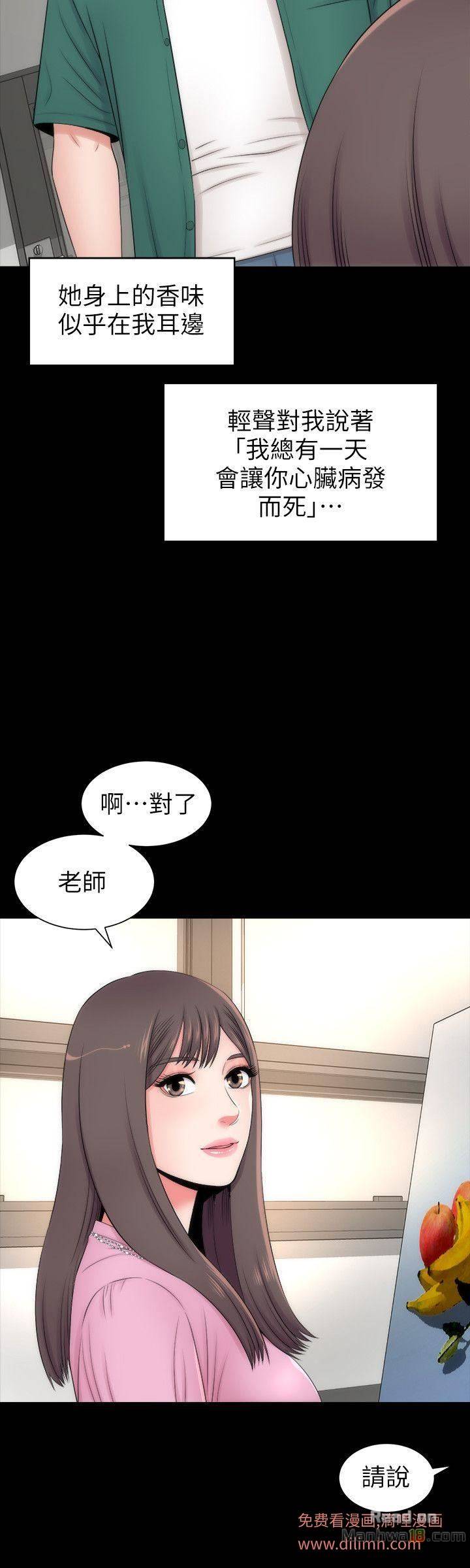Mother And Daughter Next Door Raw Chapter 4 Page 24