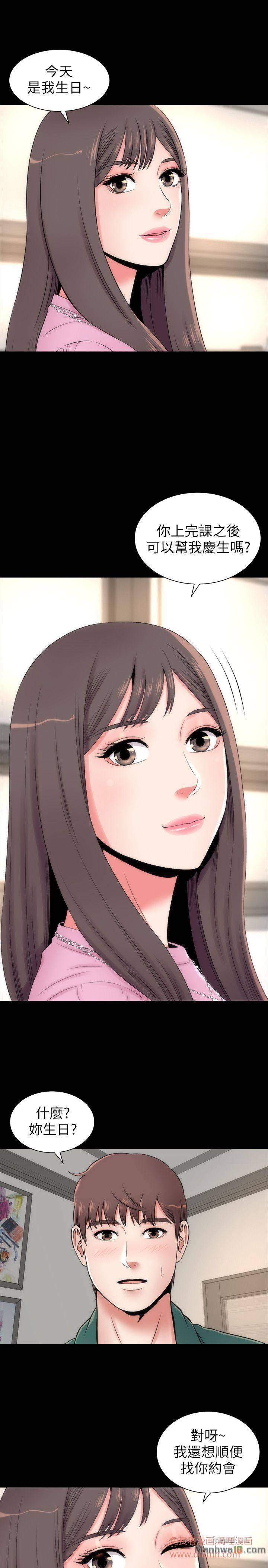 Mother And Daughter Next Door Raw Chapter 4 Page 25