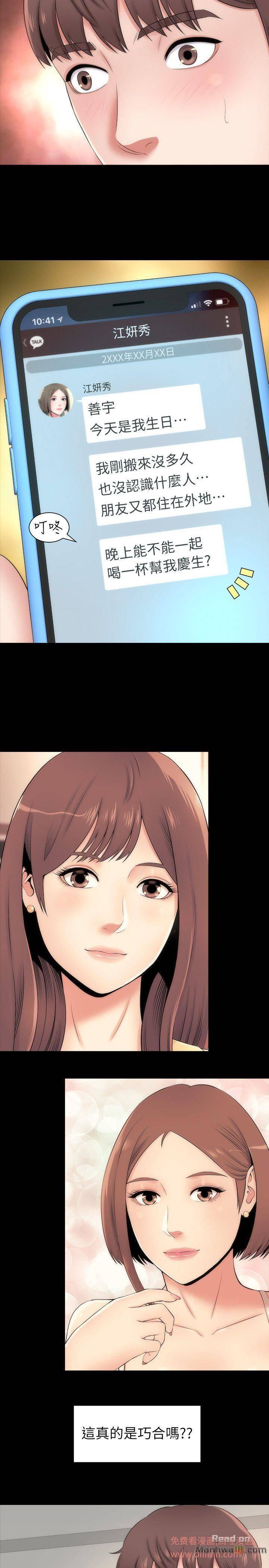 Mother And Daughter Next Door Raw Chapter 4 Page 27