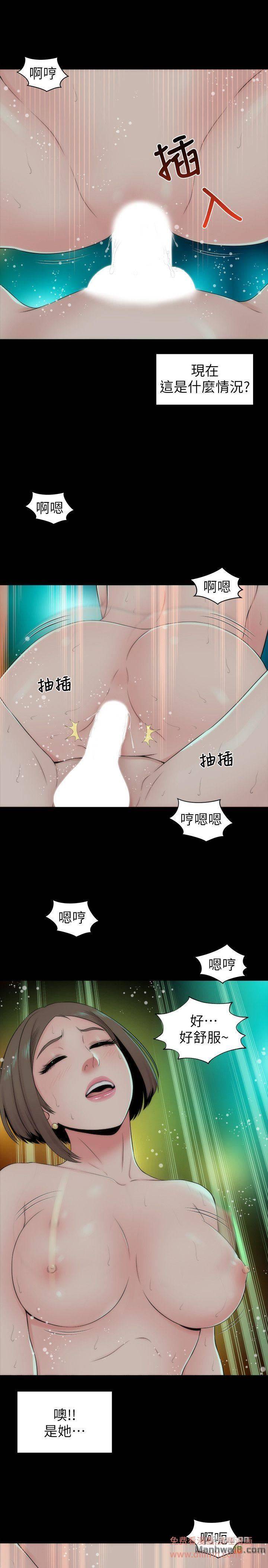 Mother And Daughter Next Door Raw Chapter 4 Page 5