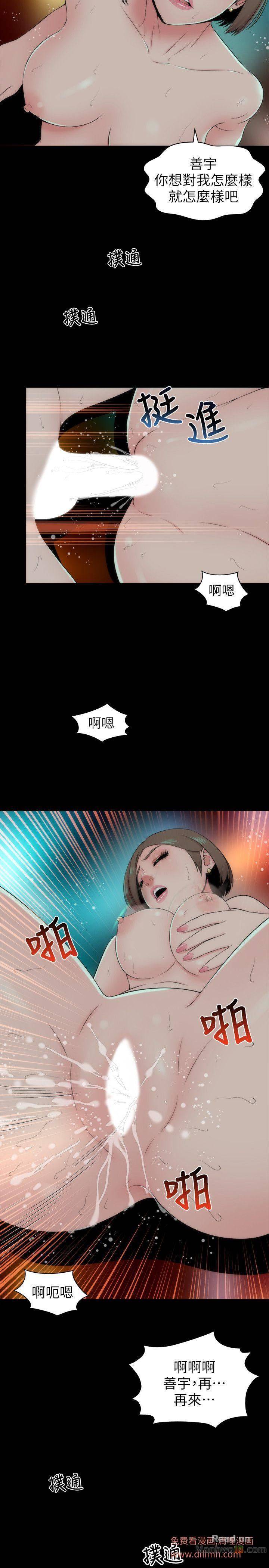 Mother And Daughter Next Door Raw Chapter 4 Page 7