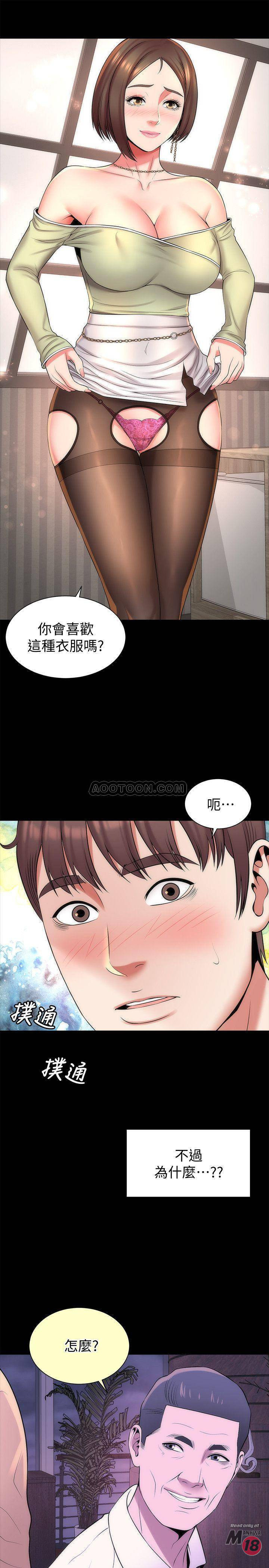 Mother And Daughter Next Door Raw Chapter 40 Page 1