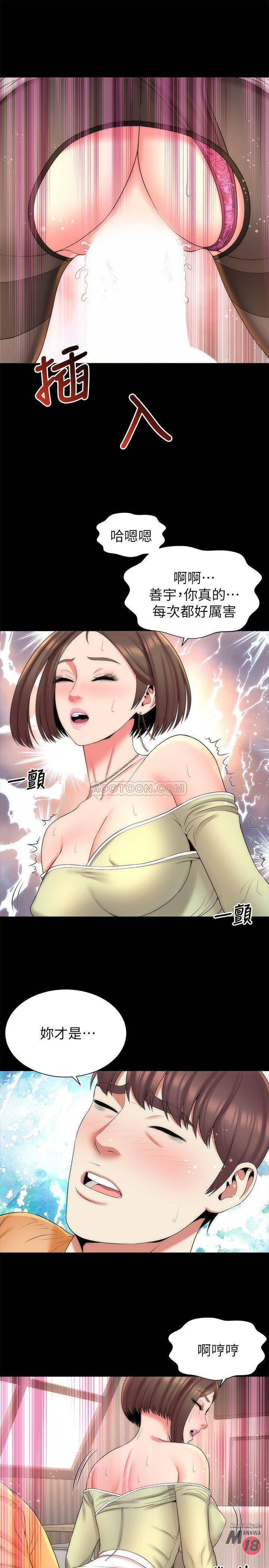 Mother And Daughter Next Door Raw Chapter 40 Page 13