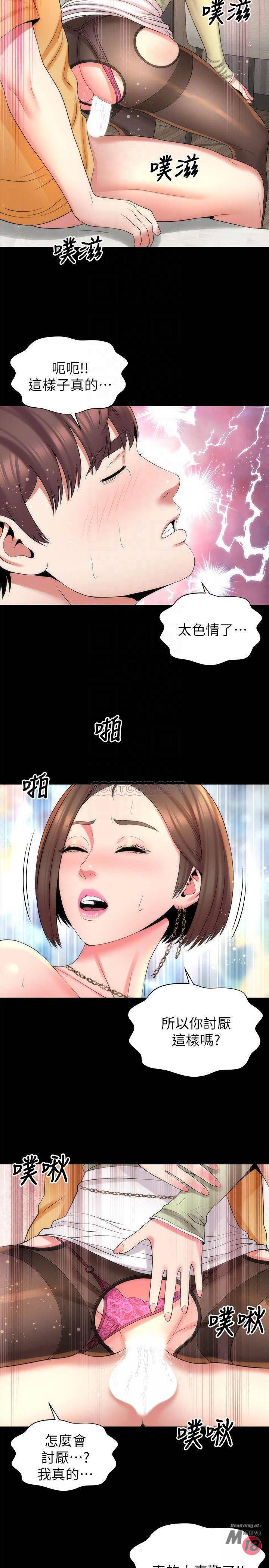 Mother And Daughter Next Door Raw Chapter 40 Page 14