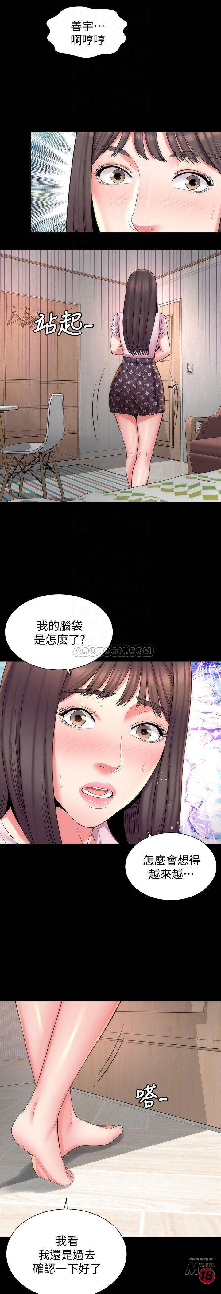 Mother And Daughter Next Door Raw Chapter 40 Page 16