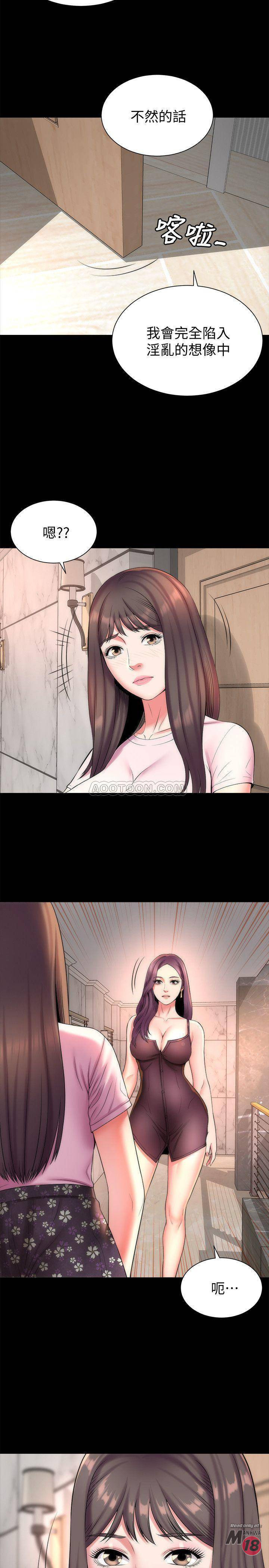Mother And Daughter Next Door Raw Chapter 40 Page 17