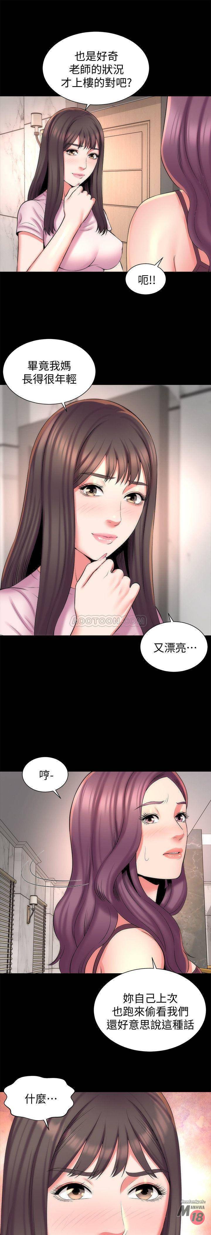 Mother And Daughter Next Door Raw Chapter 40 Page 19
