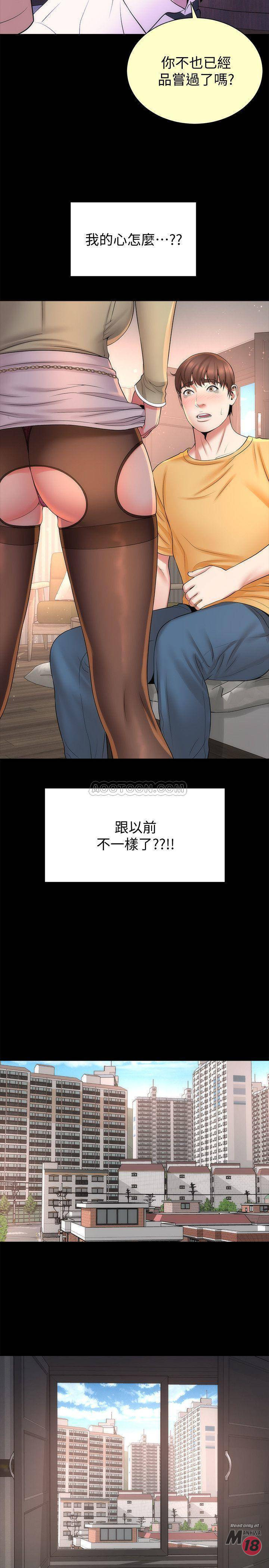 Mother And Daughter Next Door Raw Chapter 40 Page 2