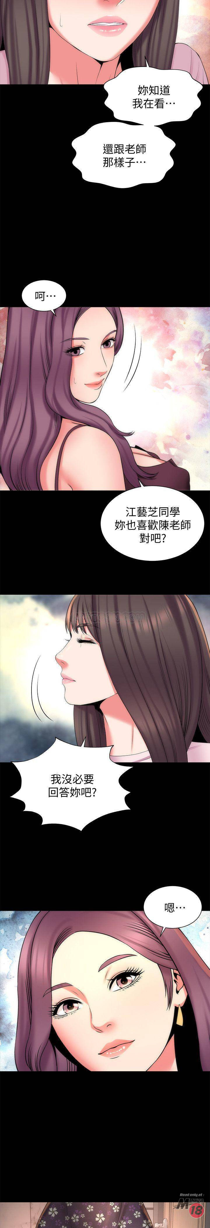 Mother And Daughter Next Door Raw Chapter 40 Page 20