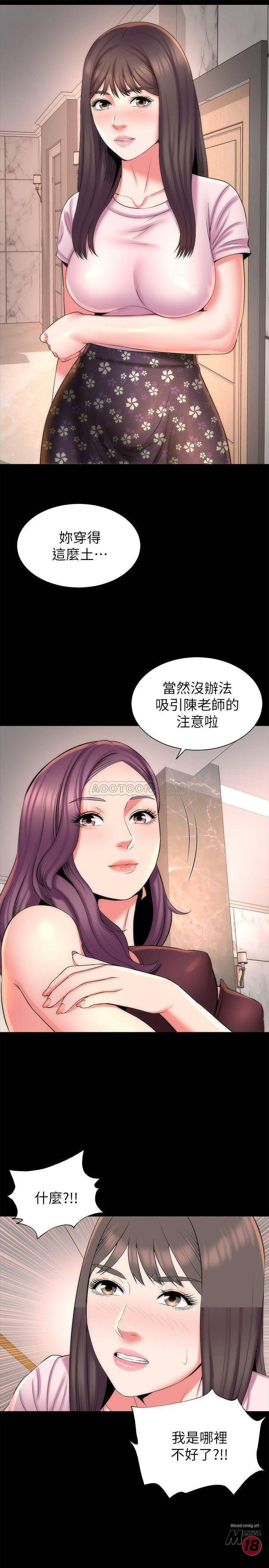 Mother And Daughter Next Door Raw Chapter 40 Page 22