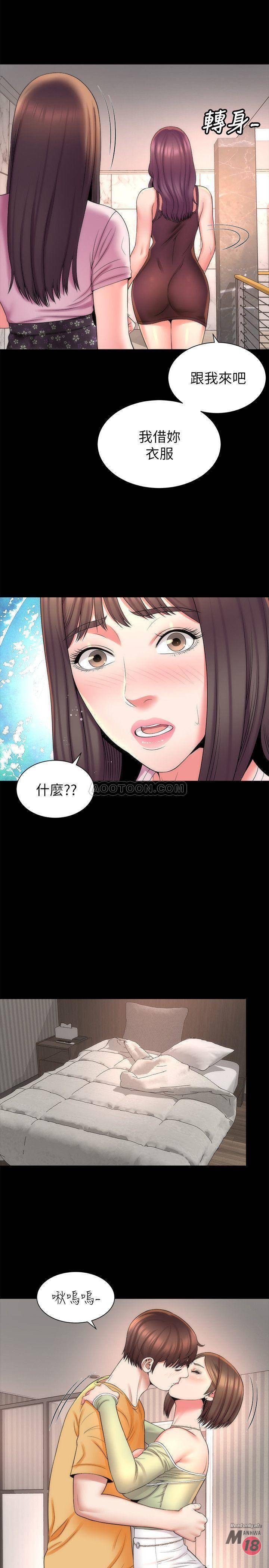 Mother And Daughter Next Door Raw Chapter 40 Page 23
