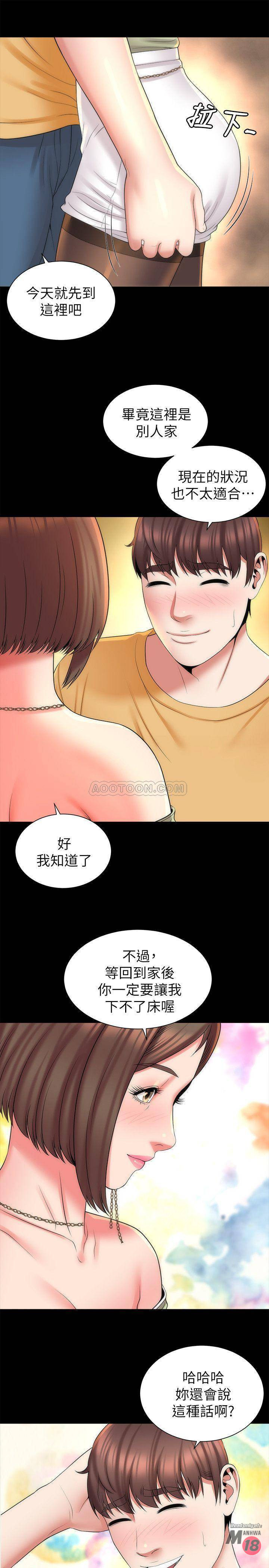 Mother And Daughter Next Door Raw Chapter 40 Page 25