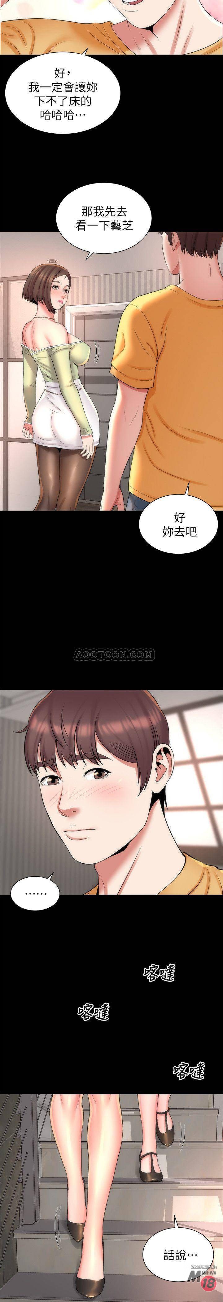 Mother And Daughter Next Door Raw Chapter 40 Page 26