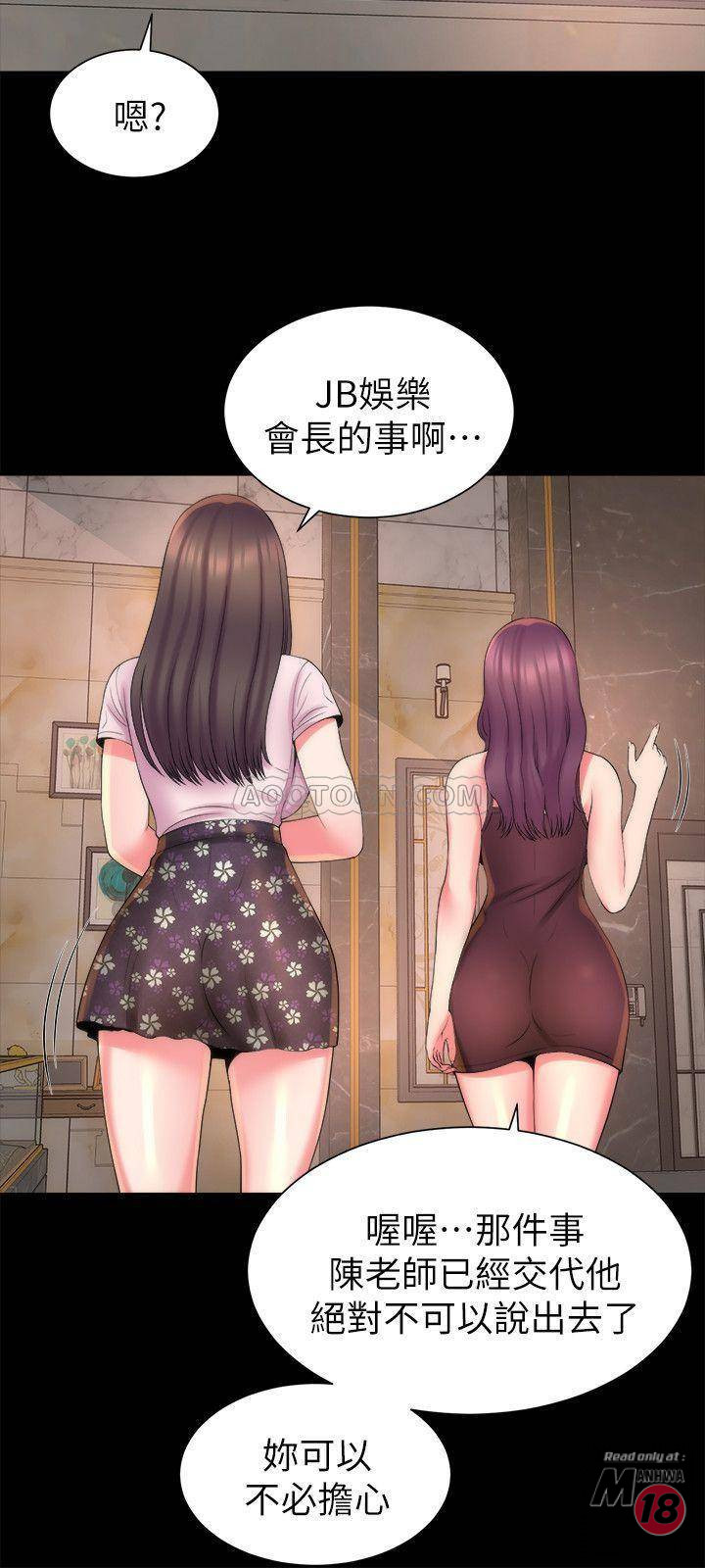 Mother And Daughter Next Door Raw Chapter 40 Page 27