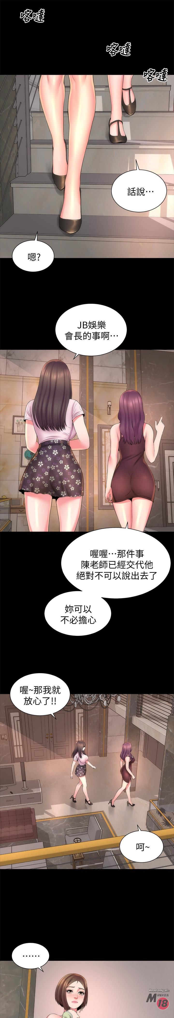 Mother And Daughter Next Door Raw Chapter 41 Page 1