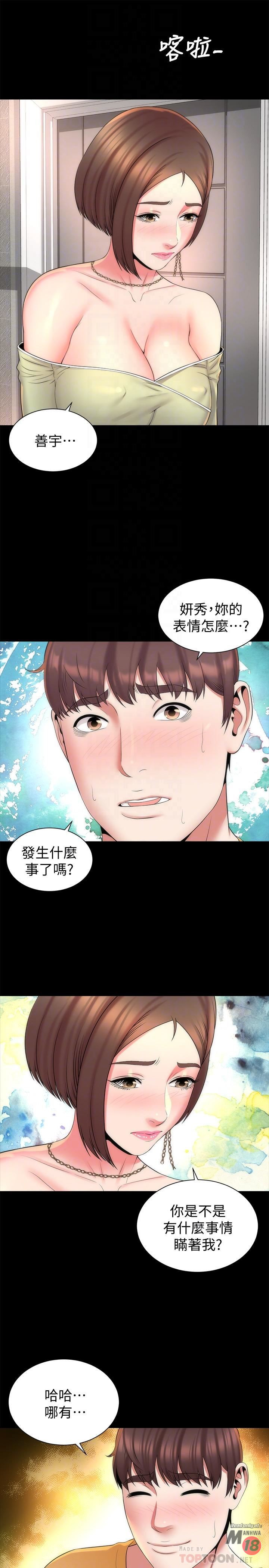 Mother And Daughter Next Door Raw Chapter 41 Page 10