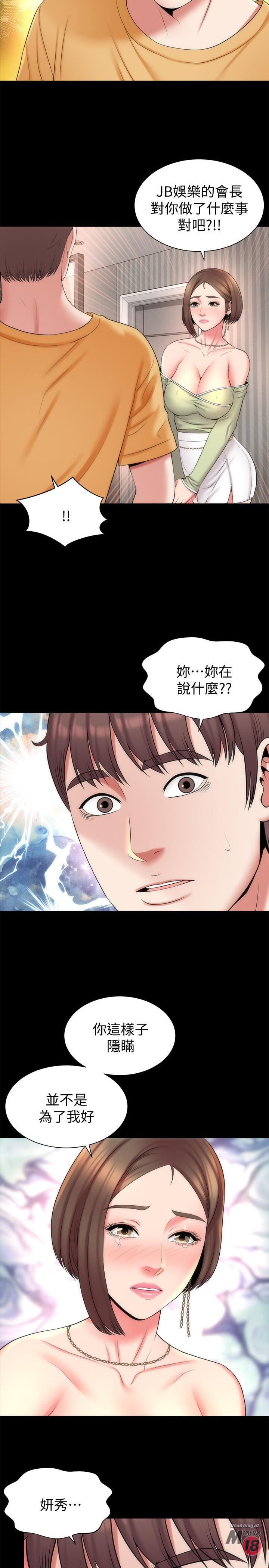 Mother And Daughter Next Door Raw Chapter 41 Page 11