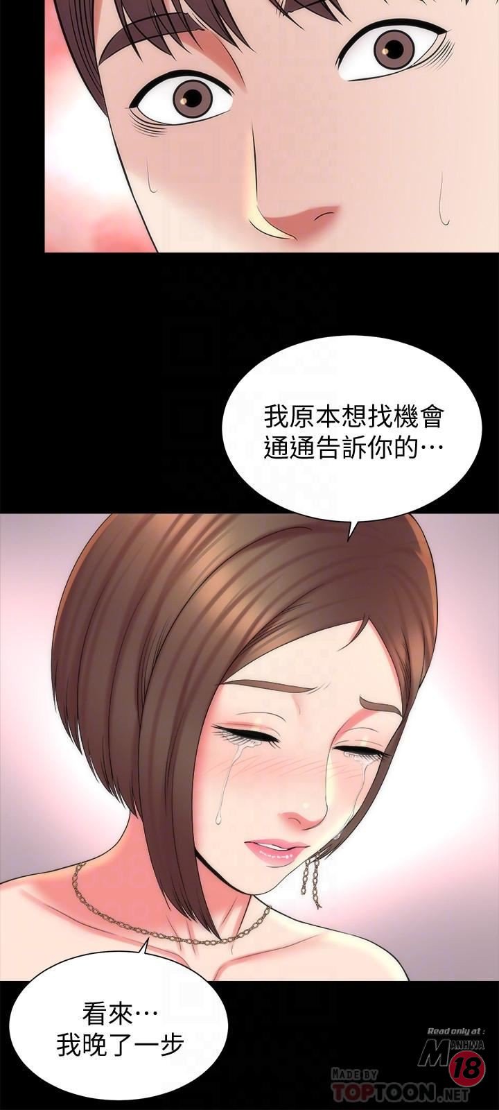 Mother And Daughter Next Door Raw Chapter 41 Page 12