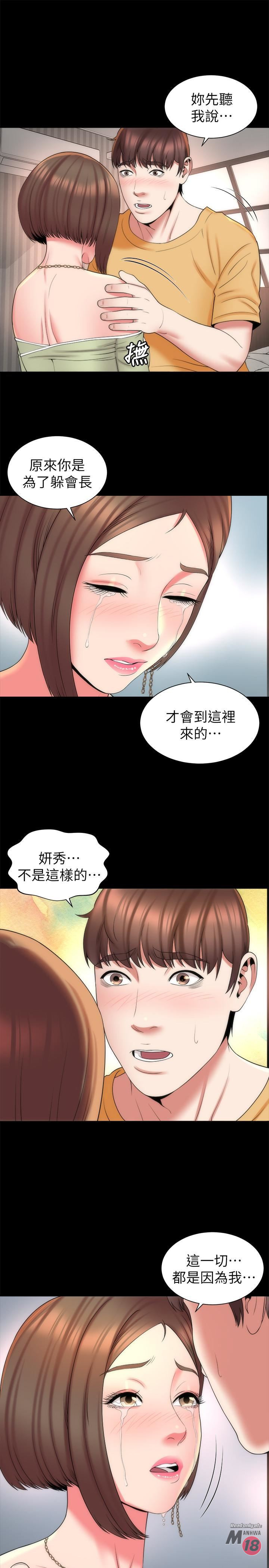 Mother And Daughter Next Door Raw Chapter 41 Page 13