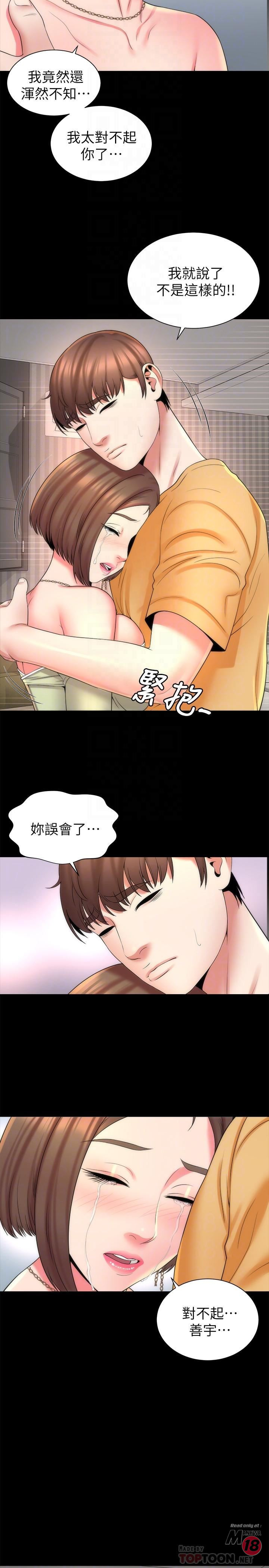 Mother And Daughter Next Door Raw Chapter 41 Page 14