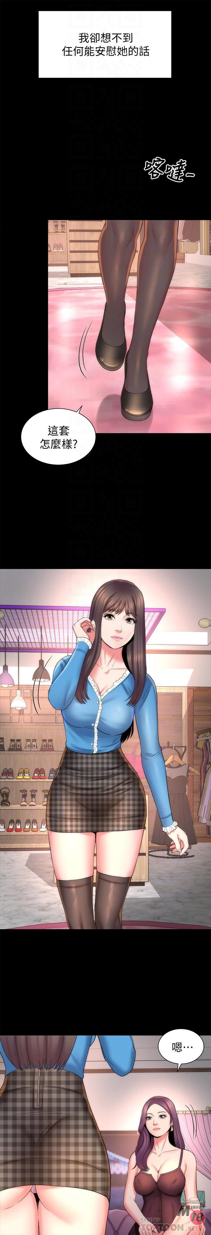 Mother And Daughter Next Door Raw Chapter 41 Page 16