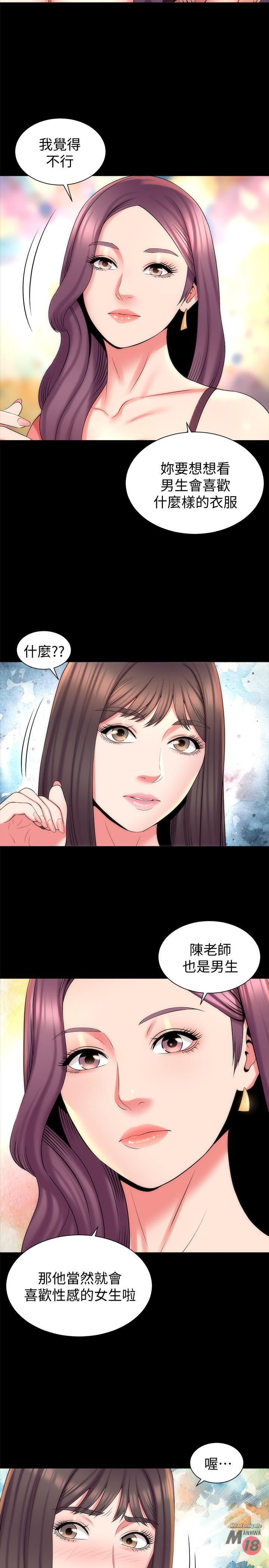 Mother And Daughter Next Door Raw Chapter 41 Page 17
