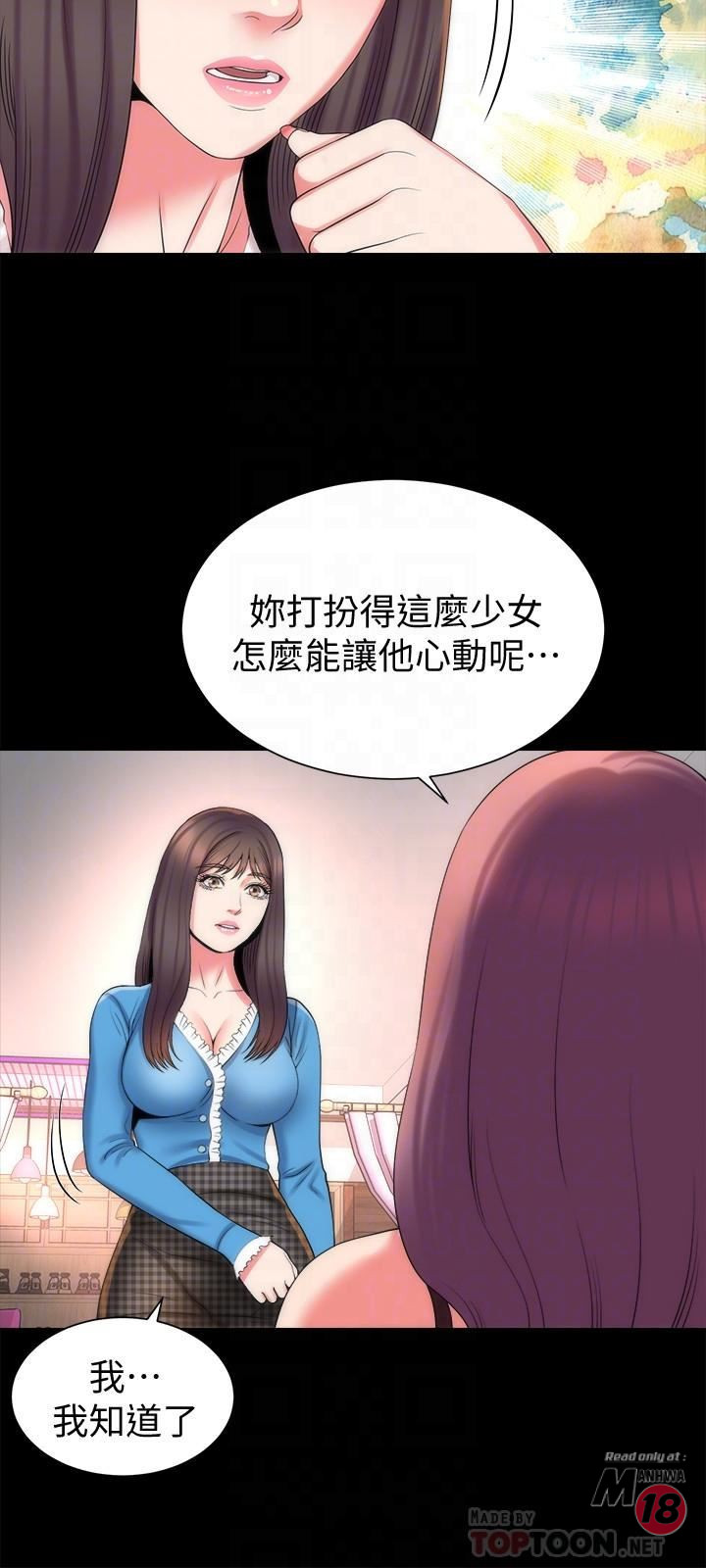 Mother And Daughter Next Door Raw Chapter 41 Page 18