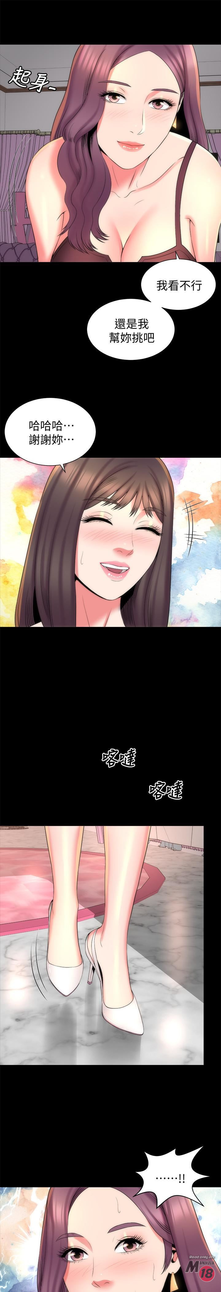 Mother And Daughter Next Door Raw Chapter 41 Page 19