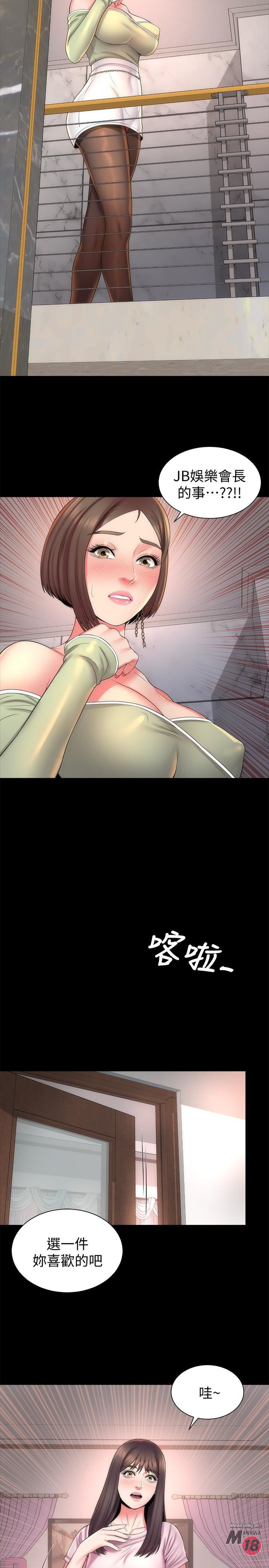 Mother And Daughter Next Door Raw Chapter 41 Page 2