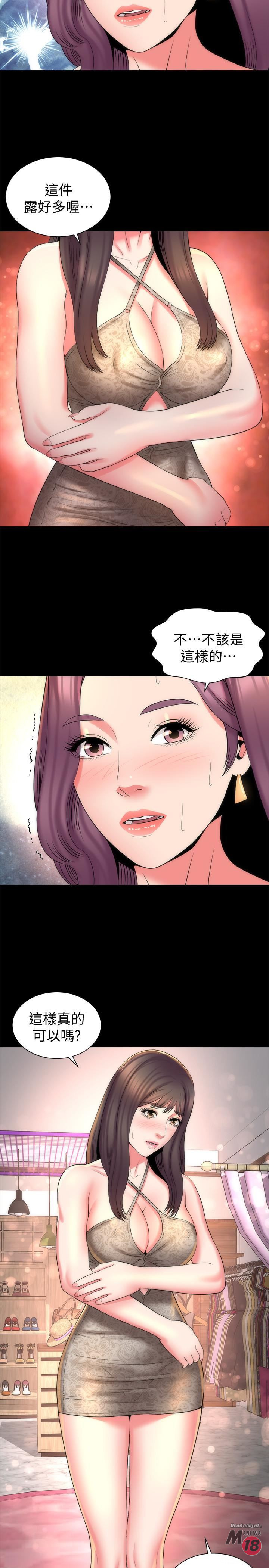 Mother And Daughter Next Door Raw Chapter 41 Page 20