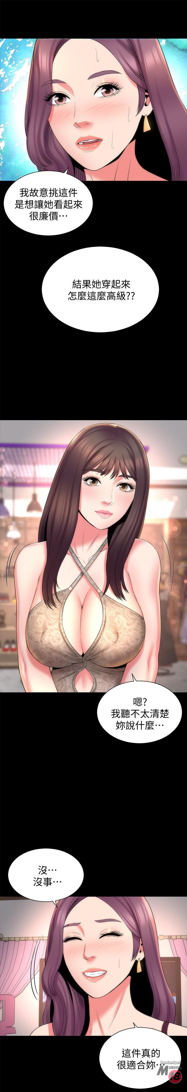 Mother And Daughter Next Door Raw Chapter 41 Page 22