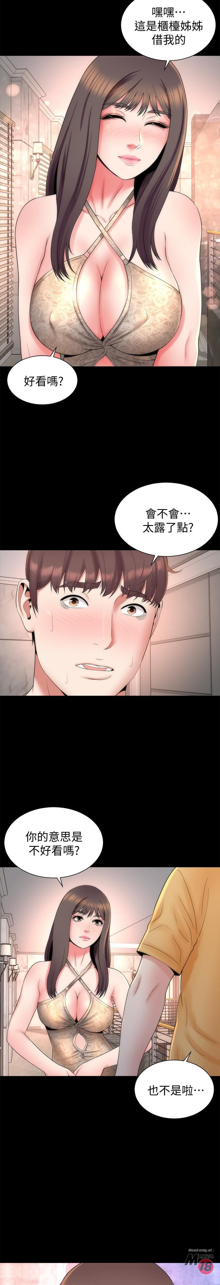 Mother And Daughter Next Door Raw Chapter 41 Page 26