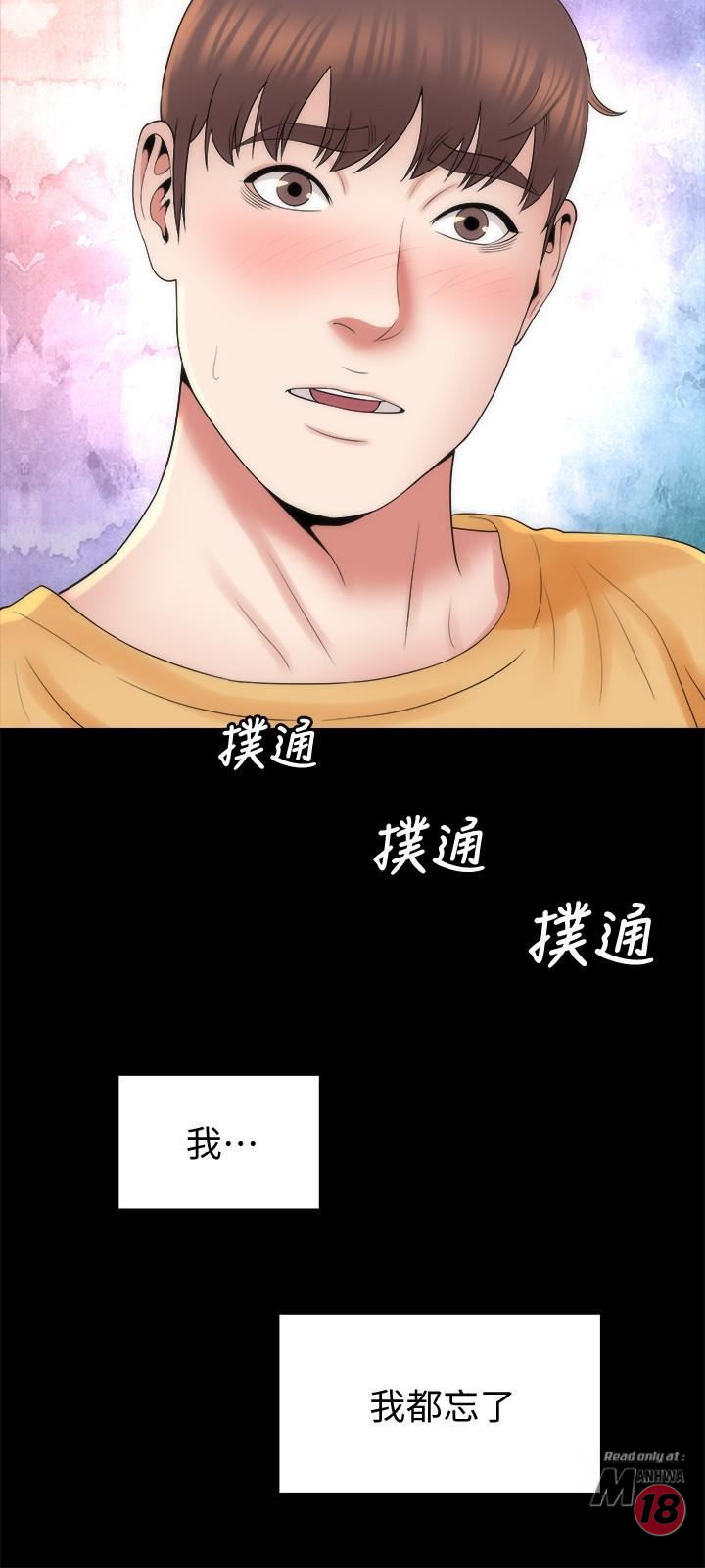 Mother And Daughter Next Door Raw Chapter 41 Page 27