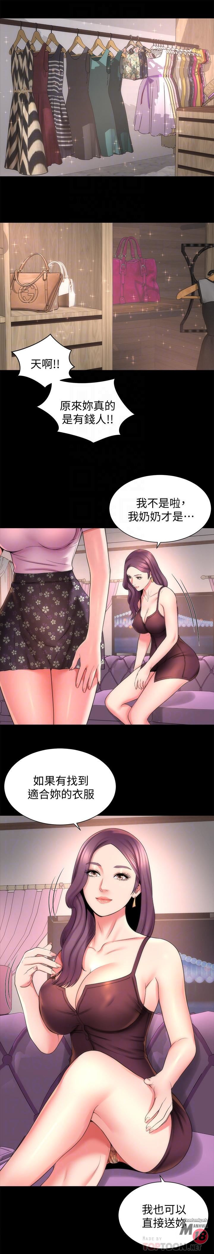 Mother And Daughter Next Door Raw Chapter 41 Page 4