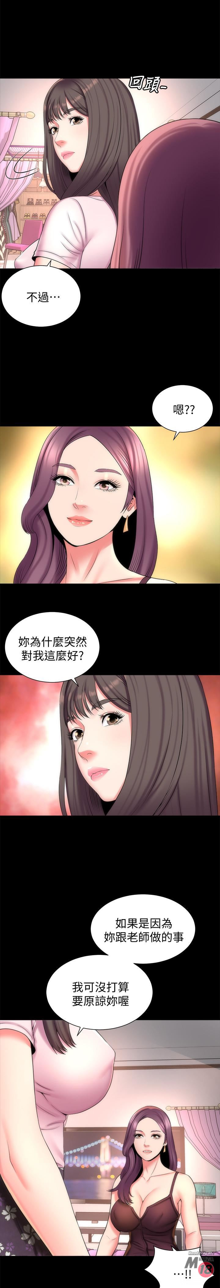 Mother And Daughter Next Door Raw Chapter 41 Page 5