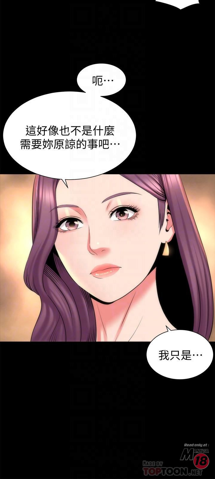 Mother And Daughter Next Door Raw Chapter 41 Page 6