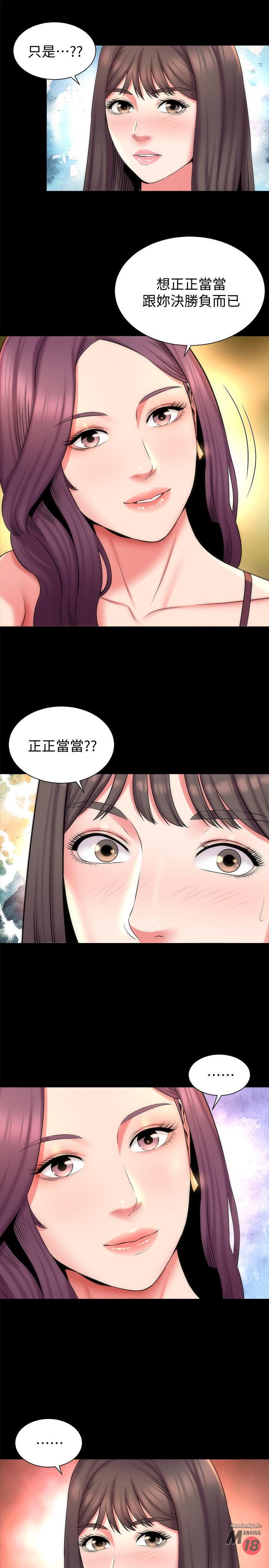 Mother And Daughter Next Door Raw Chapter 41 Page 7