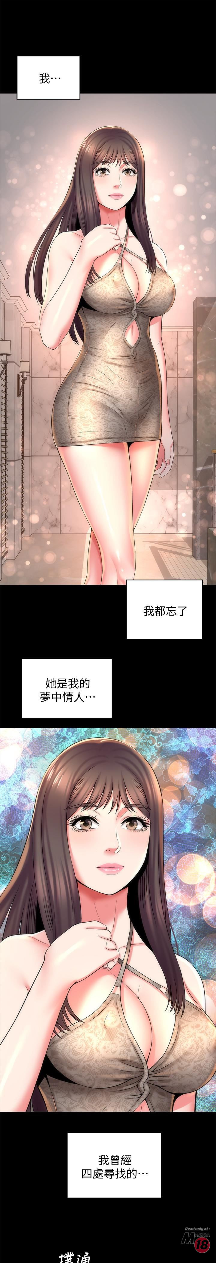 Mother And Daughter Next Door Raw Chapter 42 Page 1