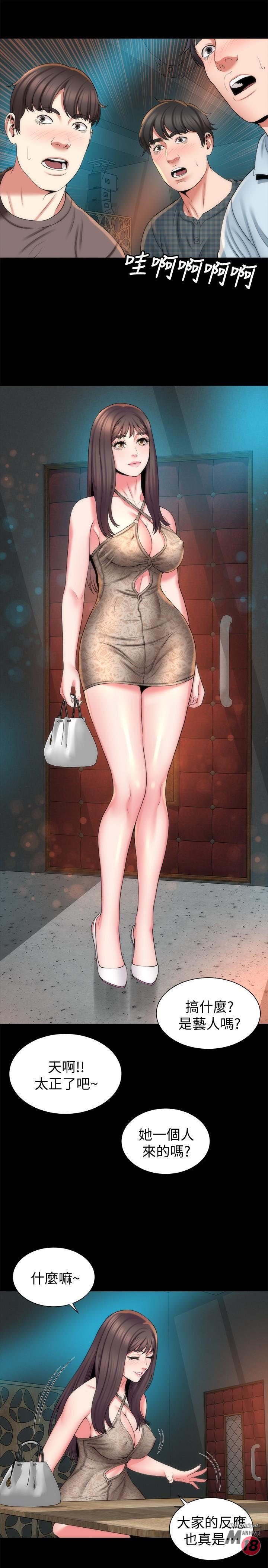 Mother And Daughter Next Door Raw Chapter 42 Page 13